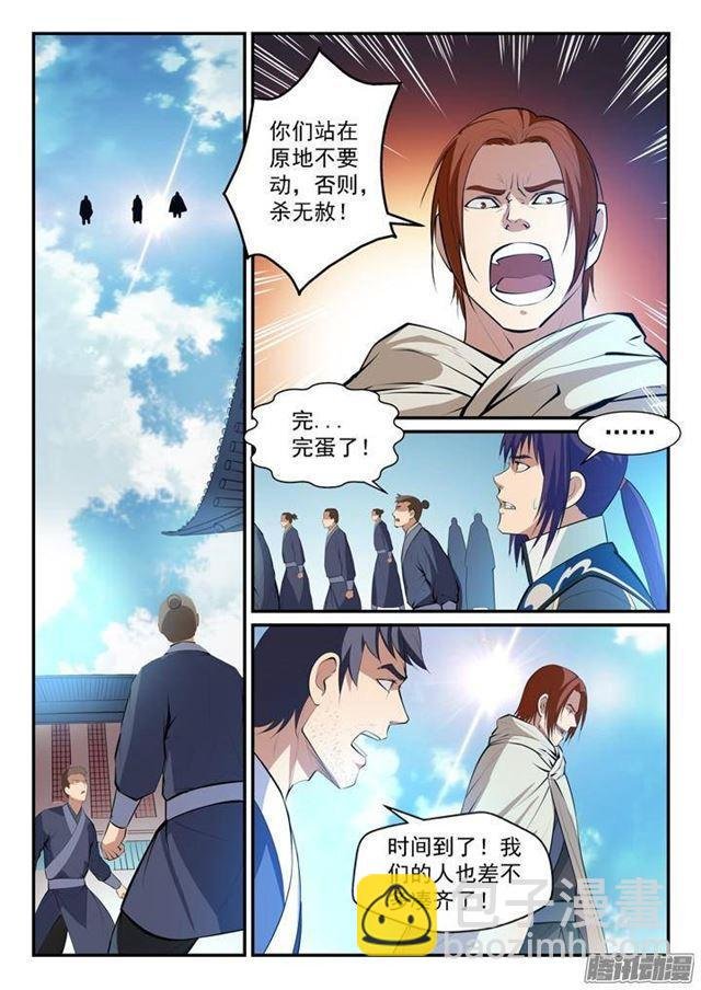 第132话 因祸得福