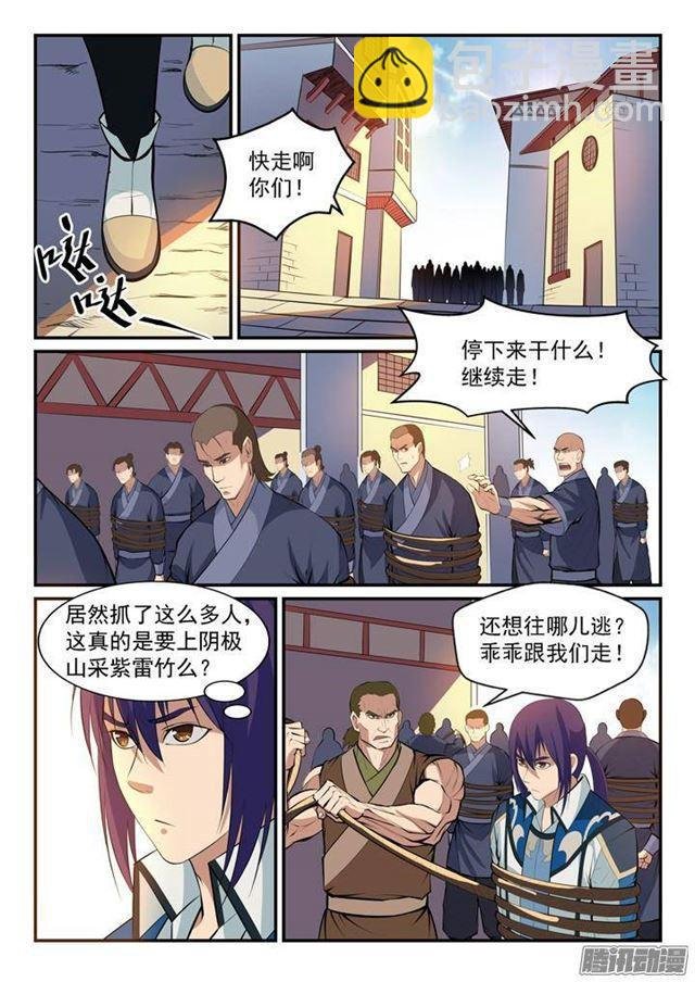 第132话 因祸得福