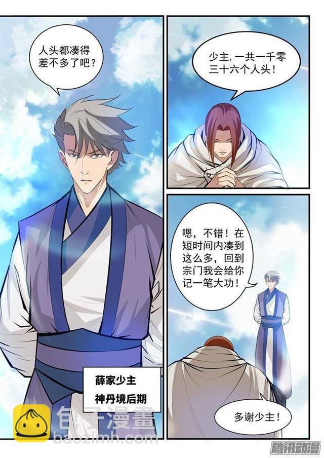 第132话 因祸得福