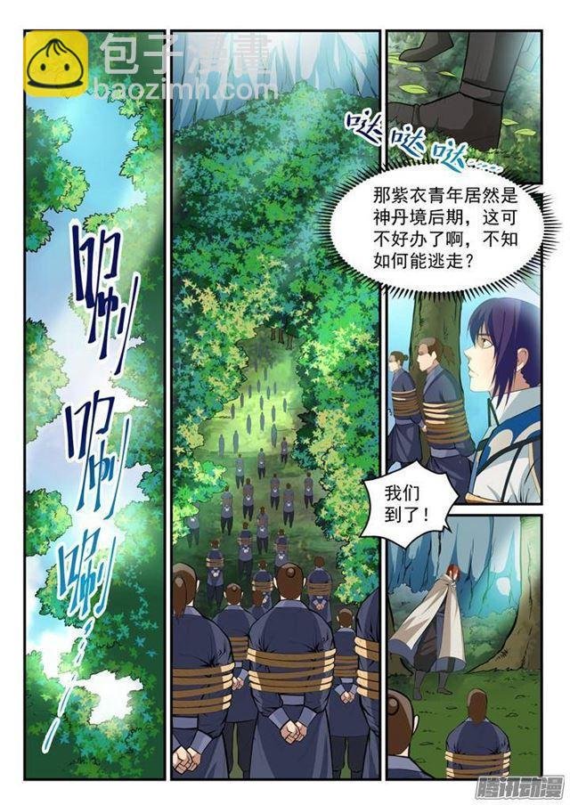 第132话 因祸得福