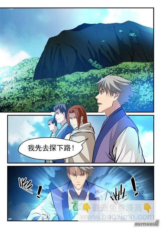 第132话 因祸得福
