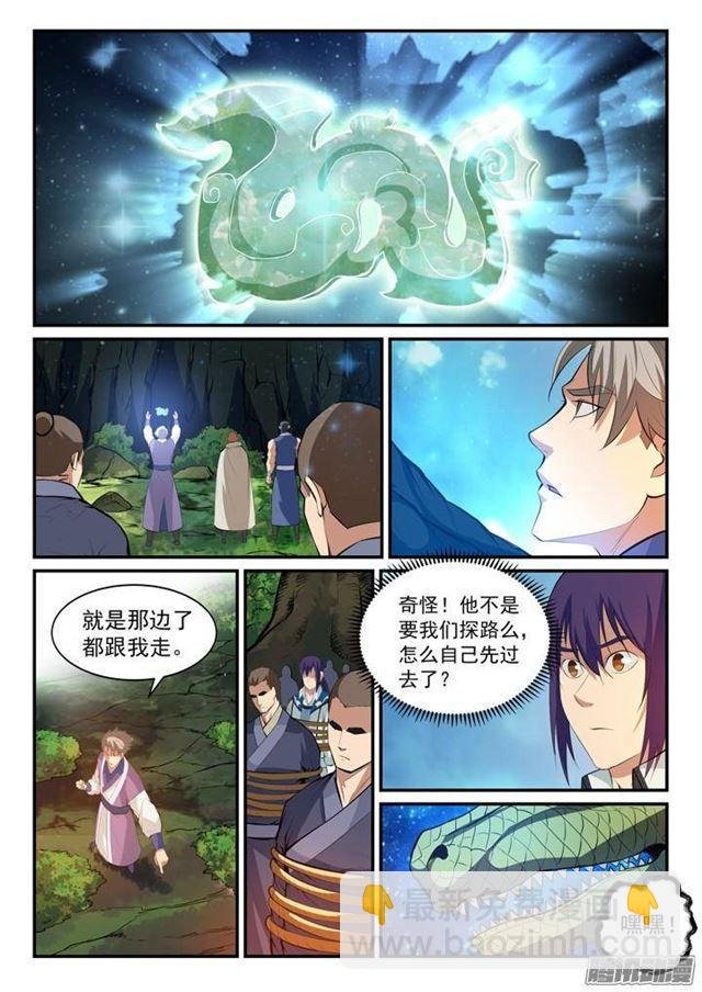 第132话 因祸得福