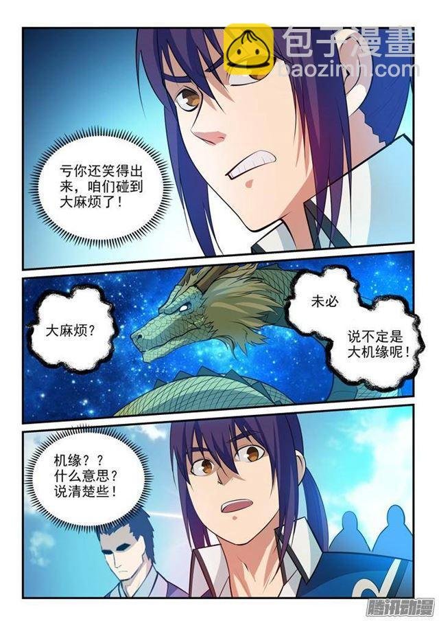 第132话 因祸得福