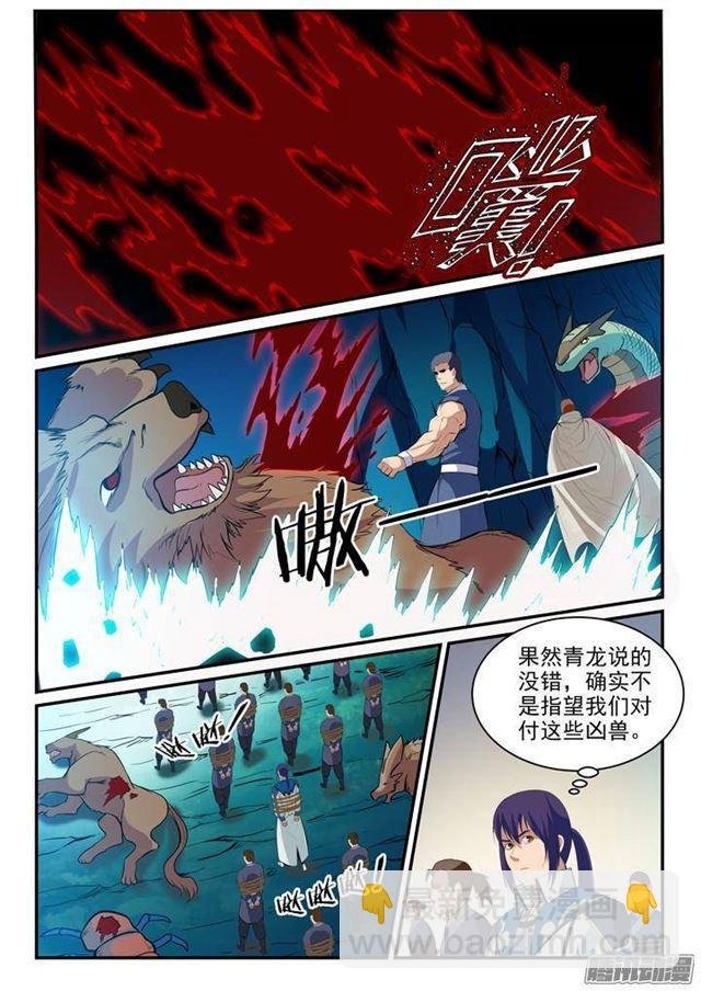 第132话 因祸得福