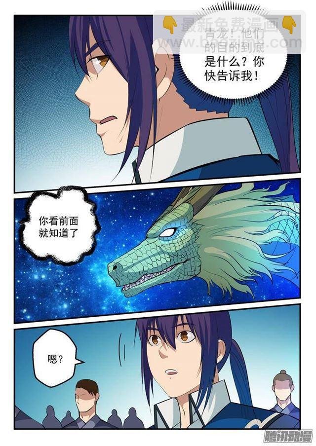 第132话 因祸得福