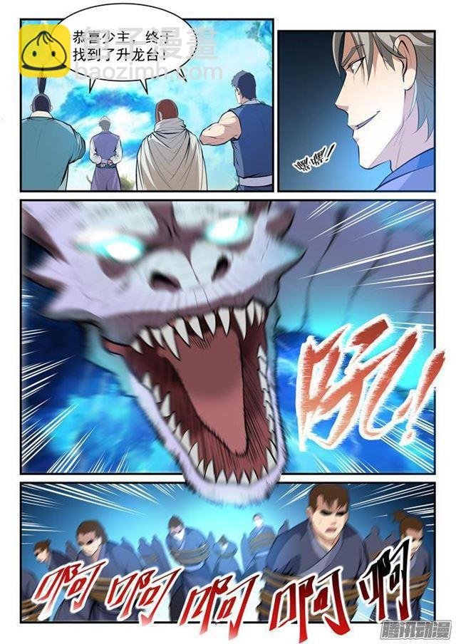 第132话 因祸得福