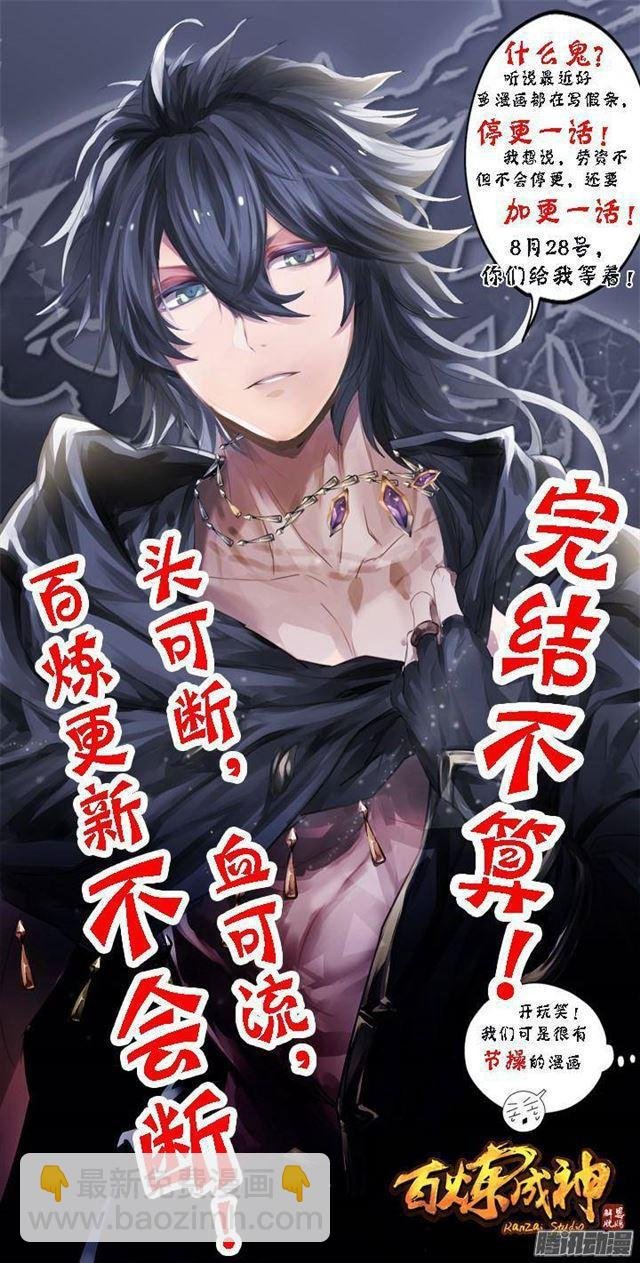 第132话 因祸得福