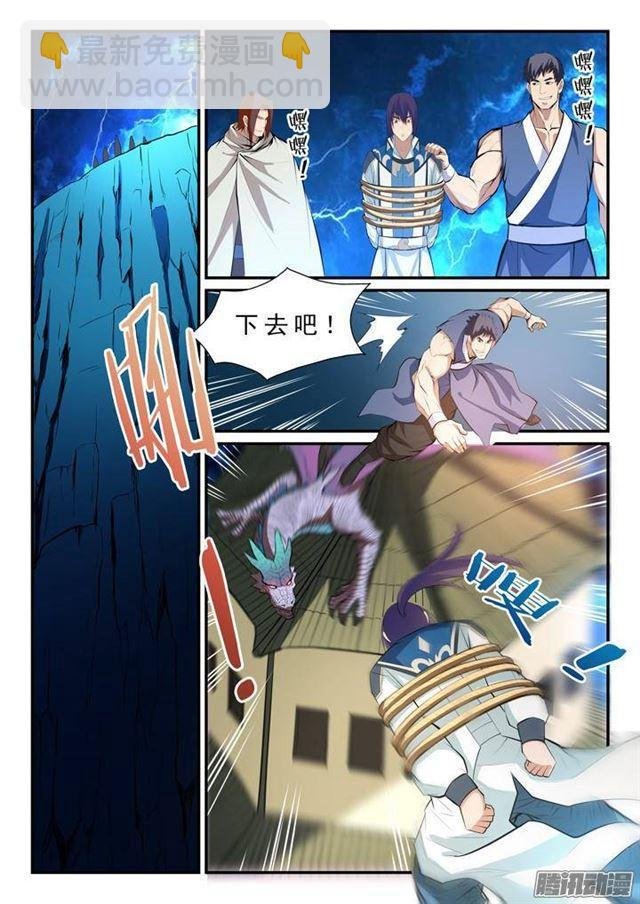 第133话 勇闯升龙台