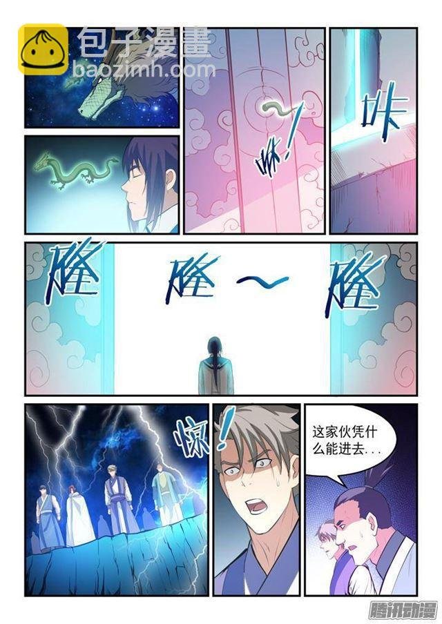 第133话 勇闯升龙台