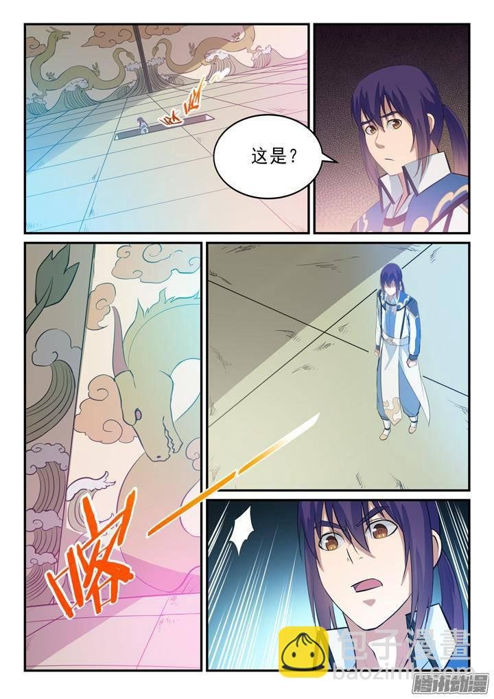 第133话 勇闯升龙台
