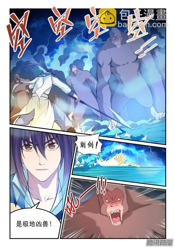 第133话 勇闯升龙台