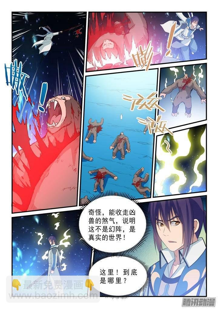 第133话 勇闯升龙台