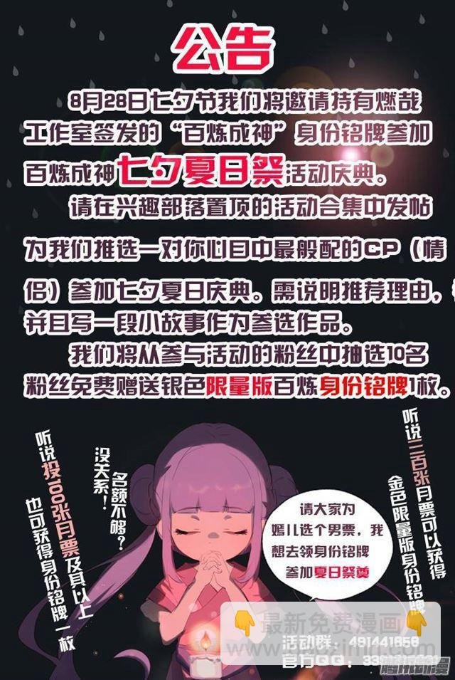 第133话 勇闯升龙台
