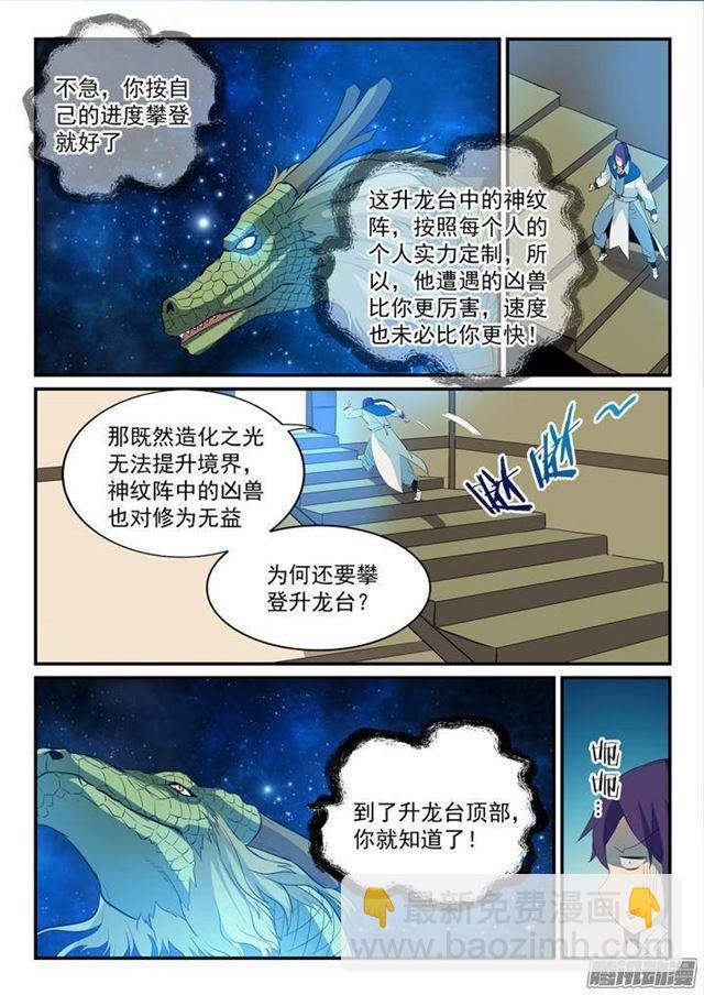 第134话 争先恐后