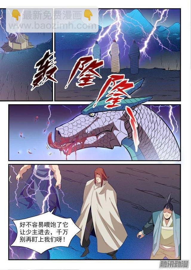 第134话 争先恐后