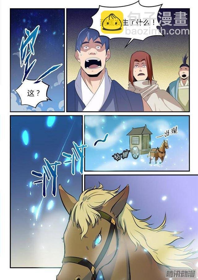 第134话 争先恐后