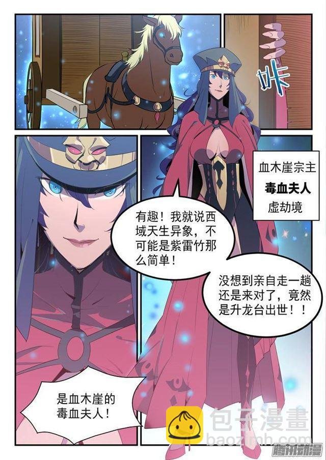 第134话 争先恐后