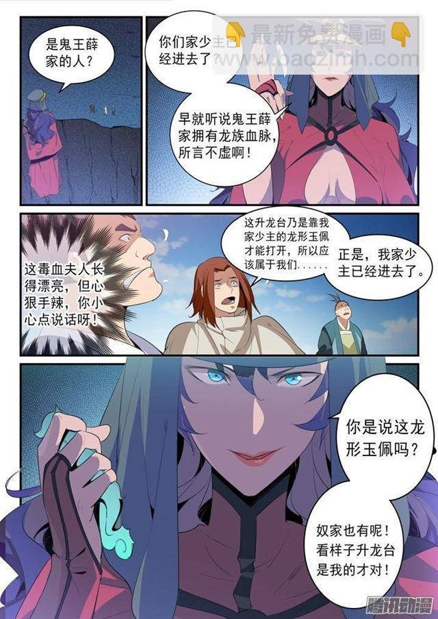 第134话 争先恐后