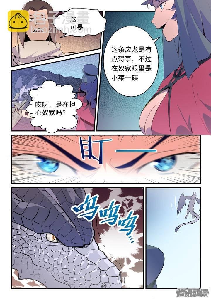 第134话 争先恐后