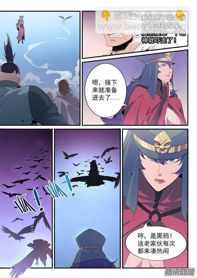 第134话 争先恐后