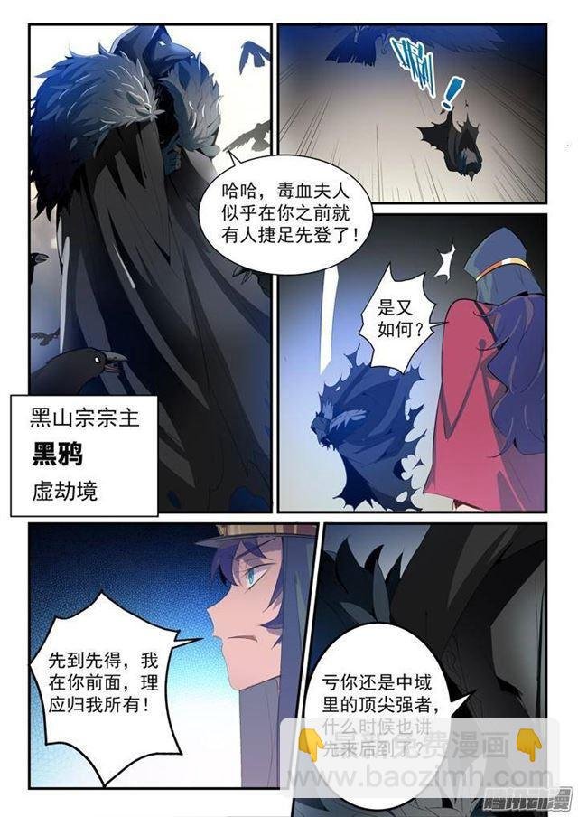 第134话 争先恐后