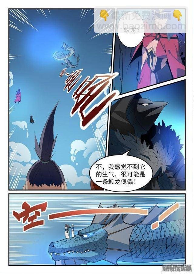 第134话 争先恐后