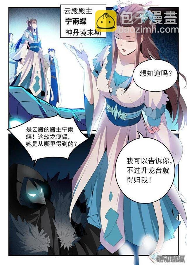 第134话 争先恐后