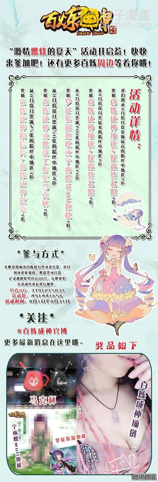 第134话 争先恐后
