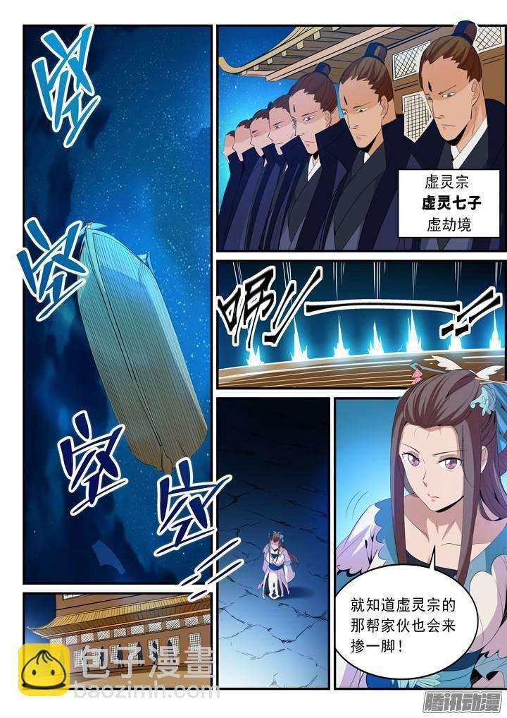第135话 飞升上界
