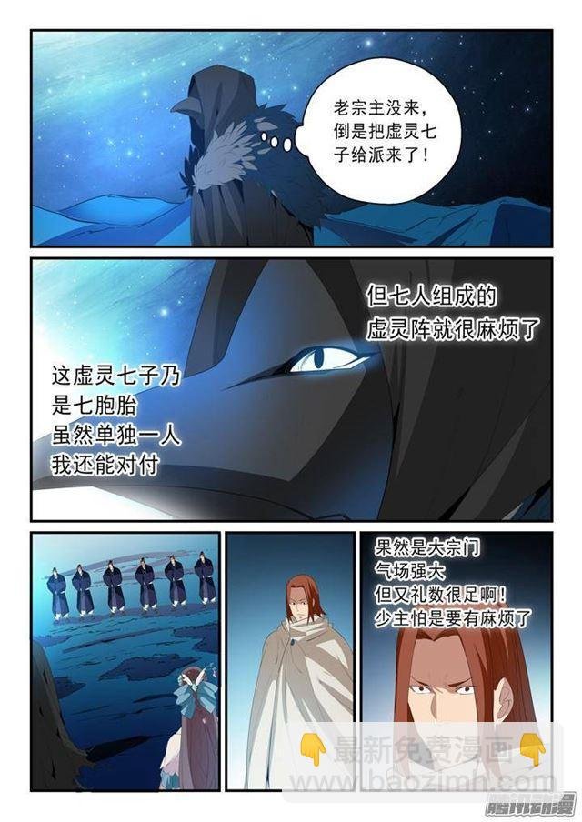 第135话 飞升上界