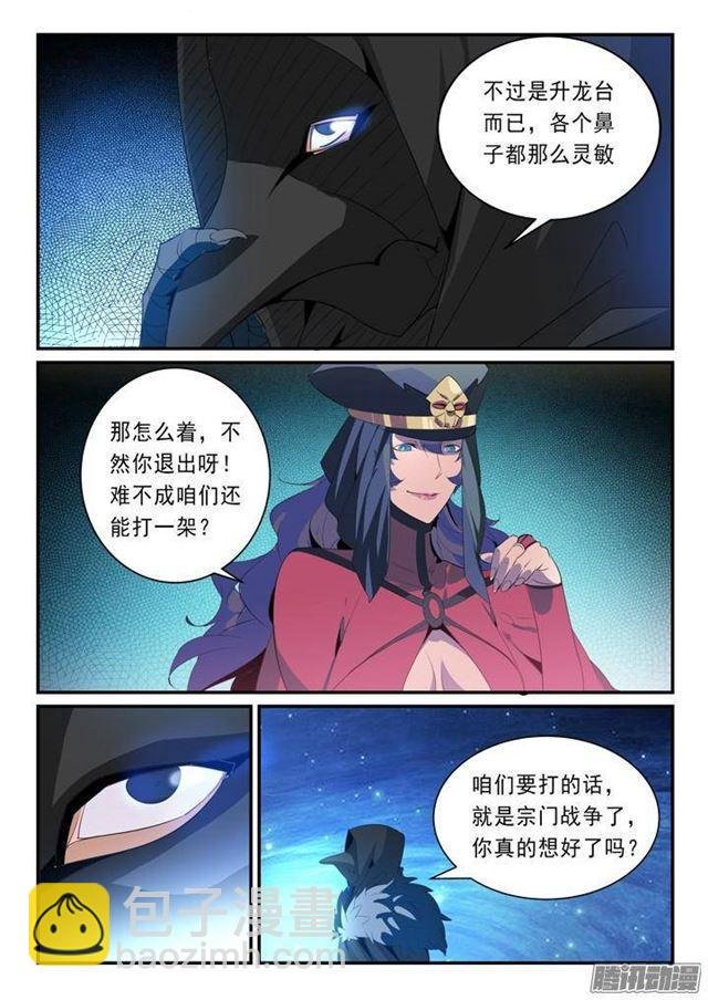 第135话 飞升上界