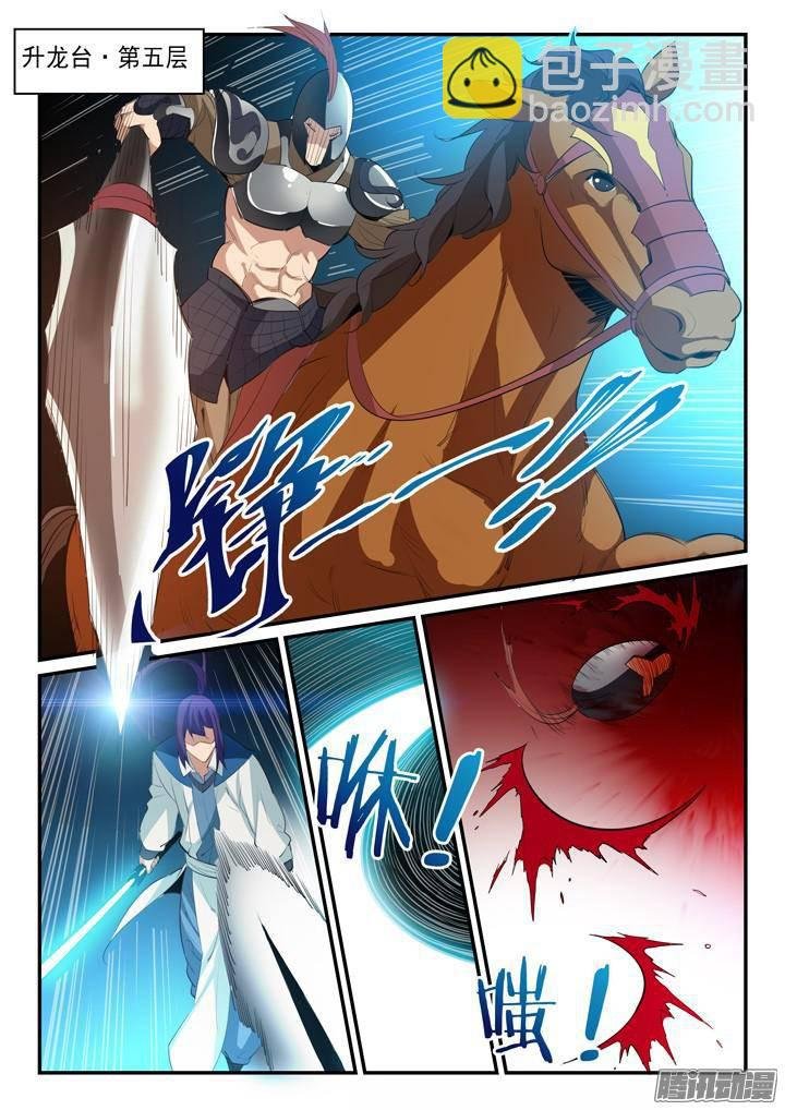 第135话 飞升上界