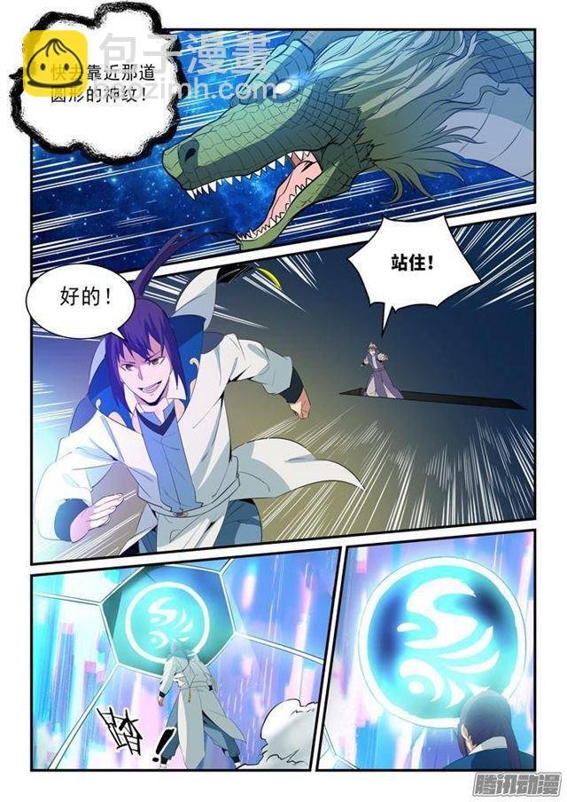 第135话 飞升上界