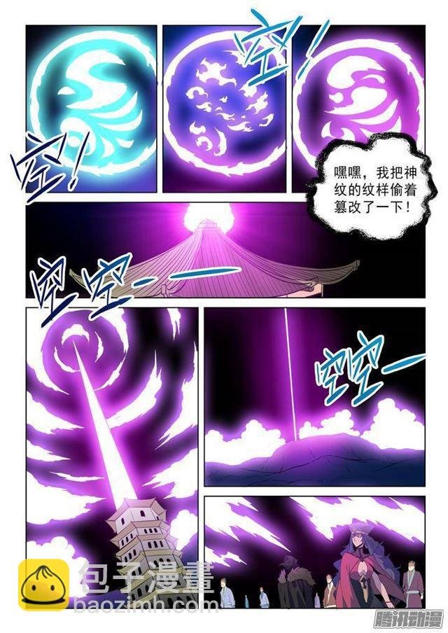 第135话 飞升上界