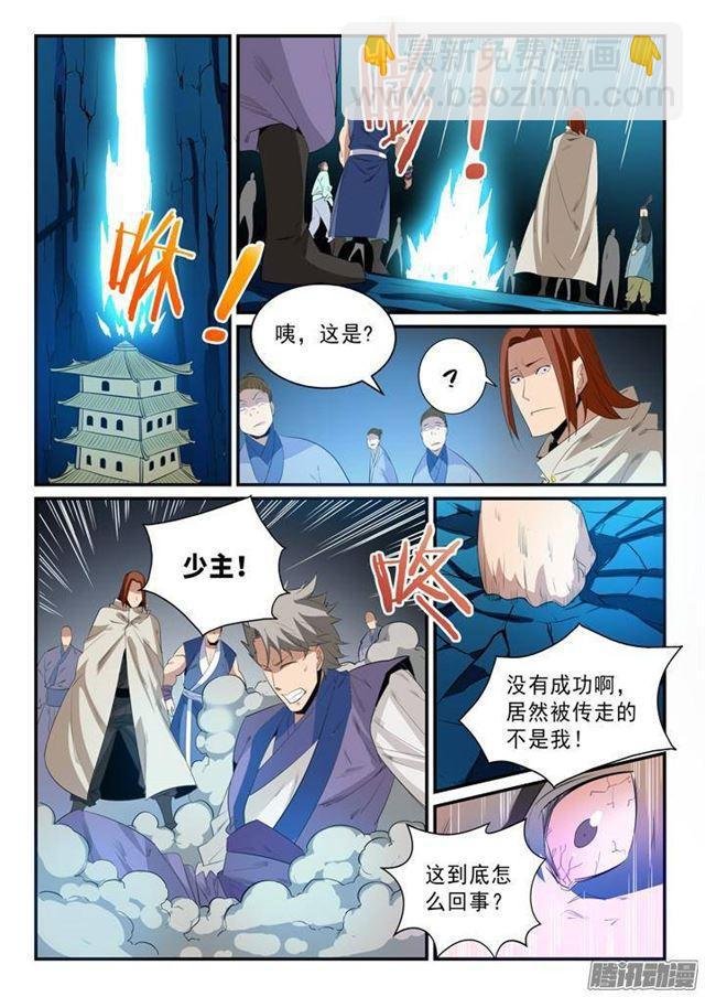 第135话 飞升上界