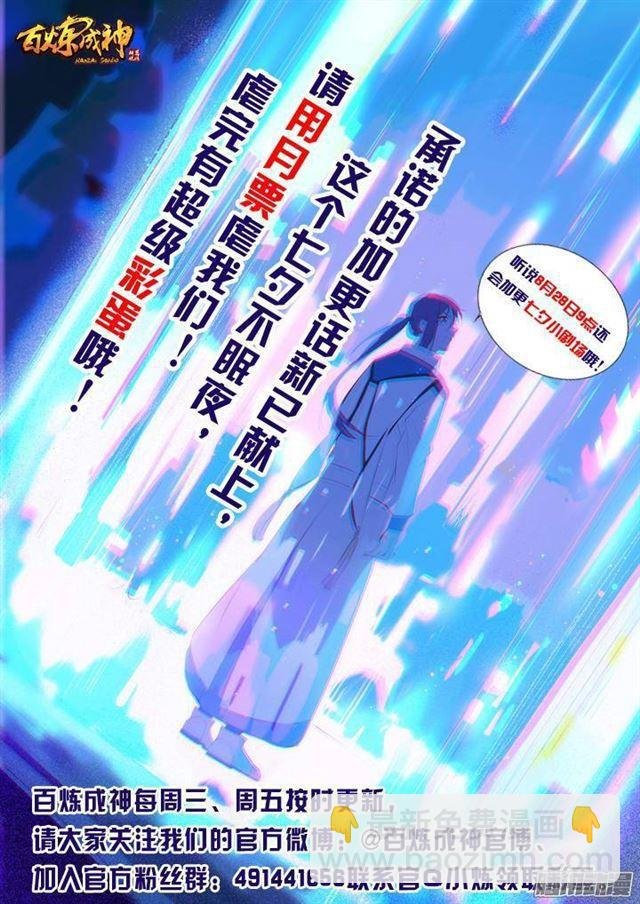 第135话 飞升上界