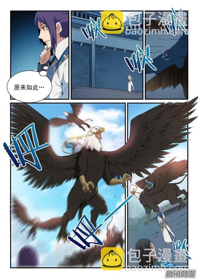 第136话 龙脉人族