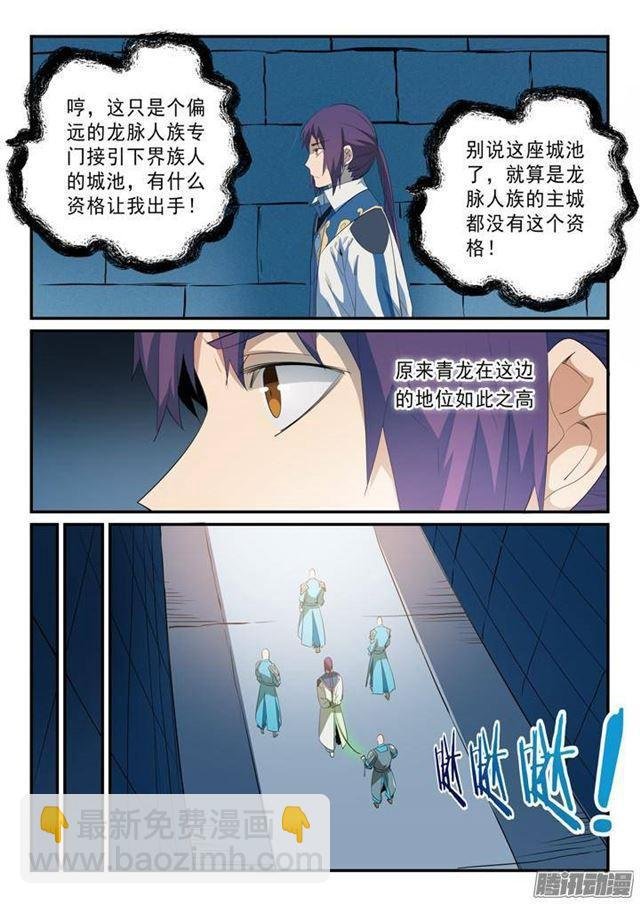 第136话 龙脉人族
