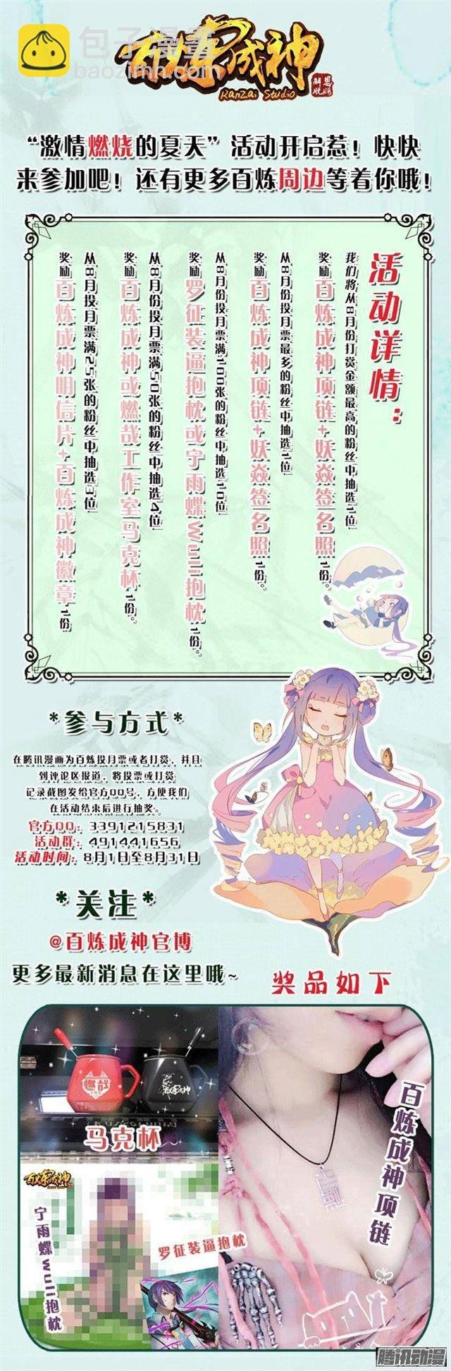 第136话 龙脉人族