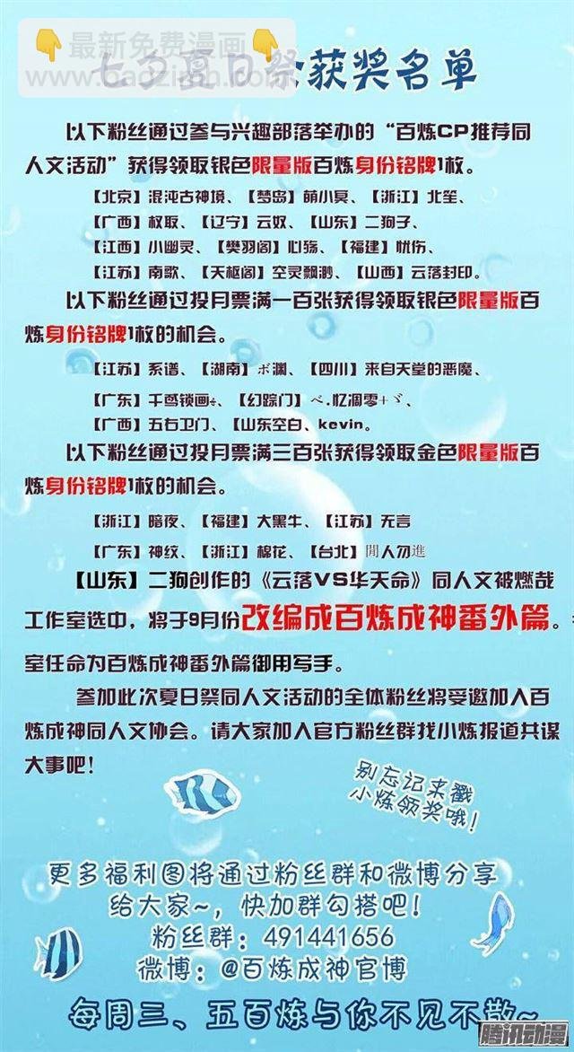 第136话 龙脉人族