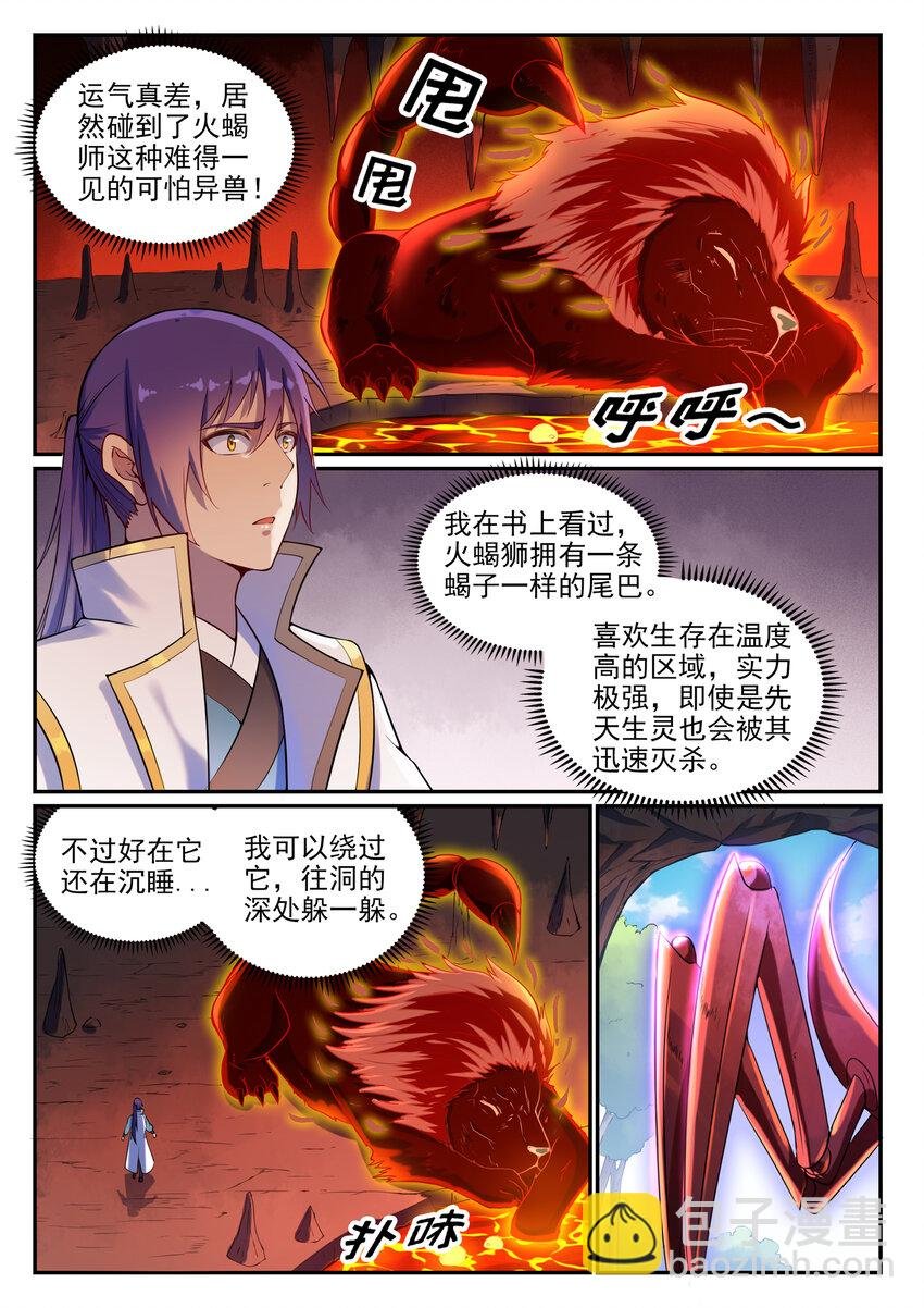 第14话 坐收渔利