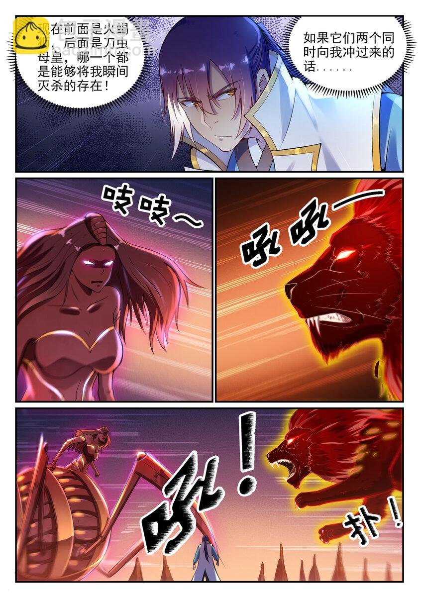 第14话 坐收渔利