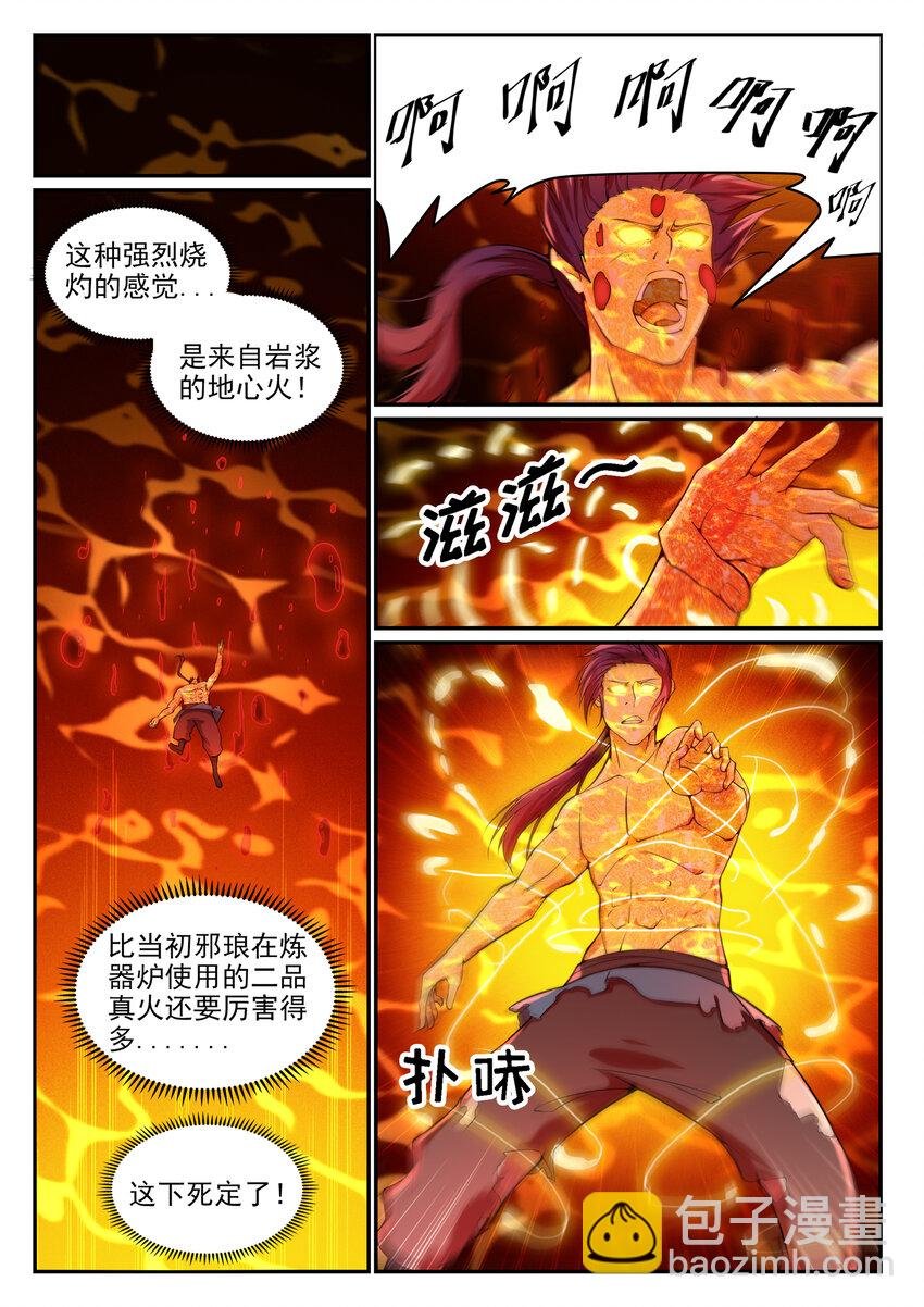 第14话 坐收渔利