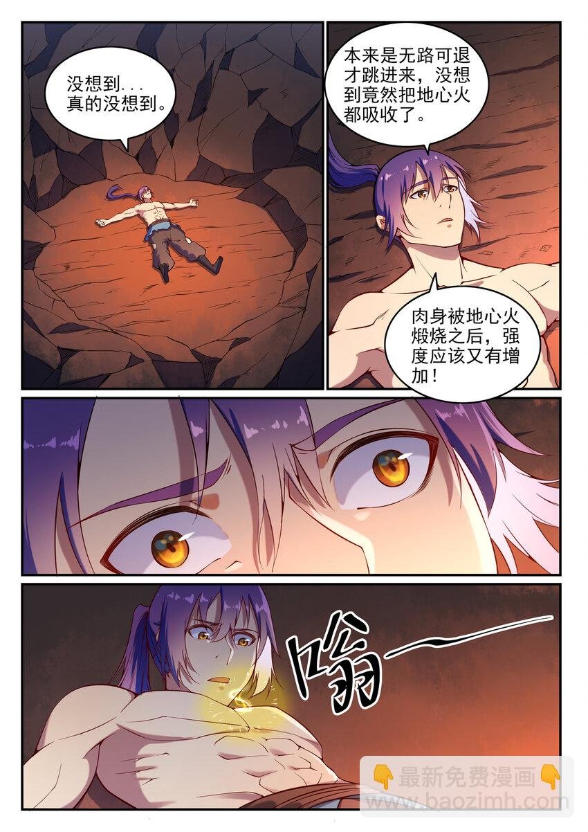 第14话 坐收渔利