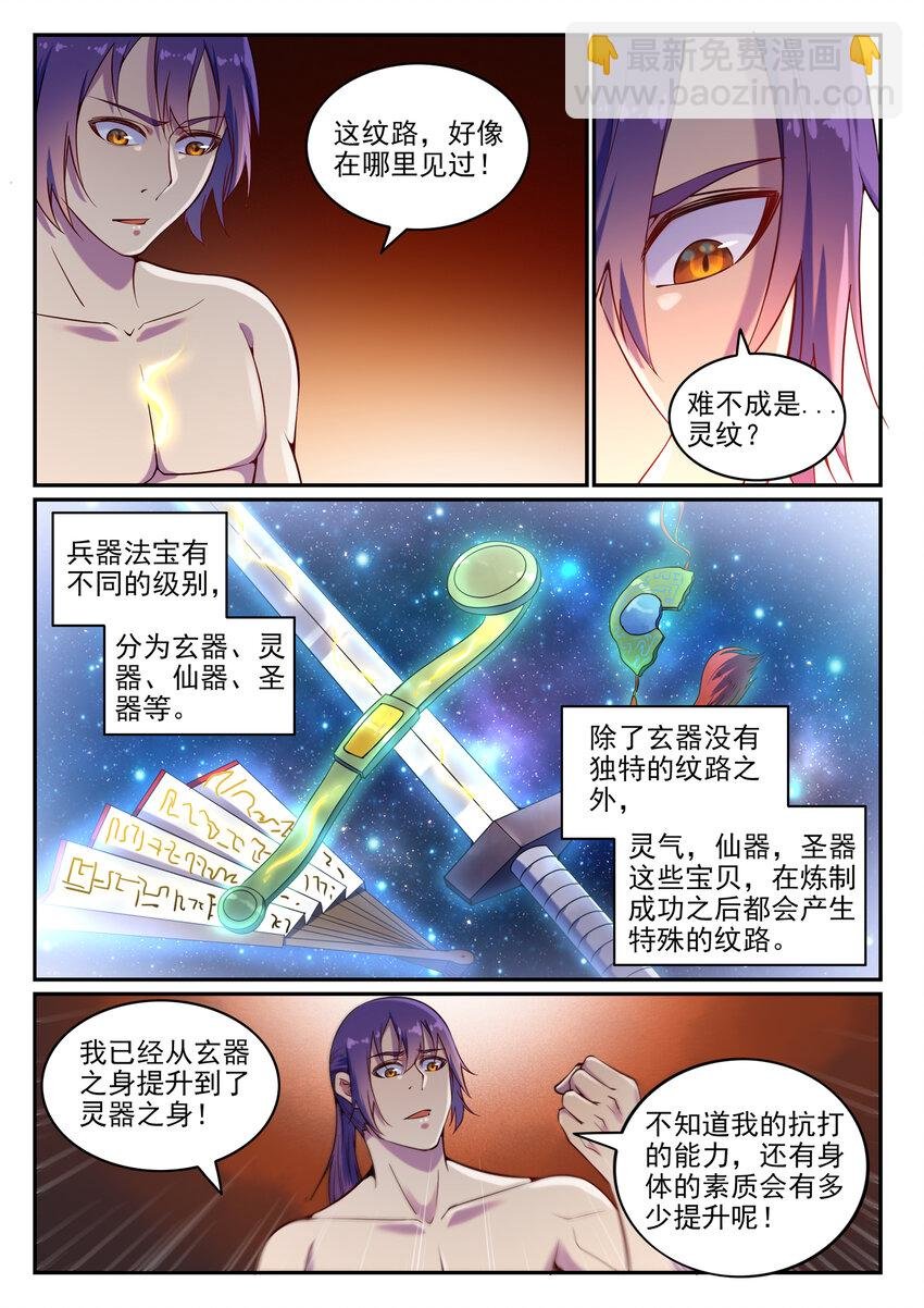 第14话 坐收渔利