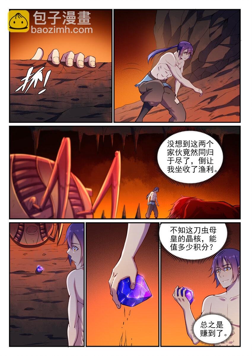 第14话 坐收渔利