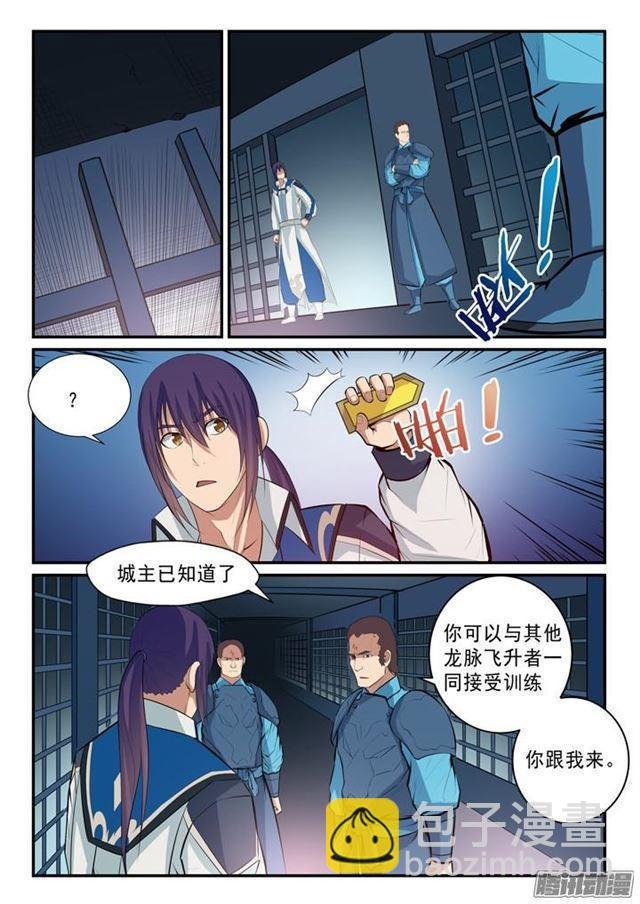 第137话 真龙之血