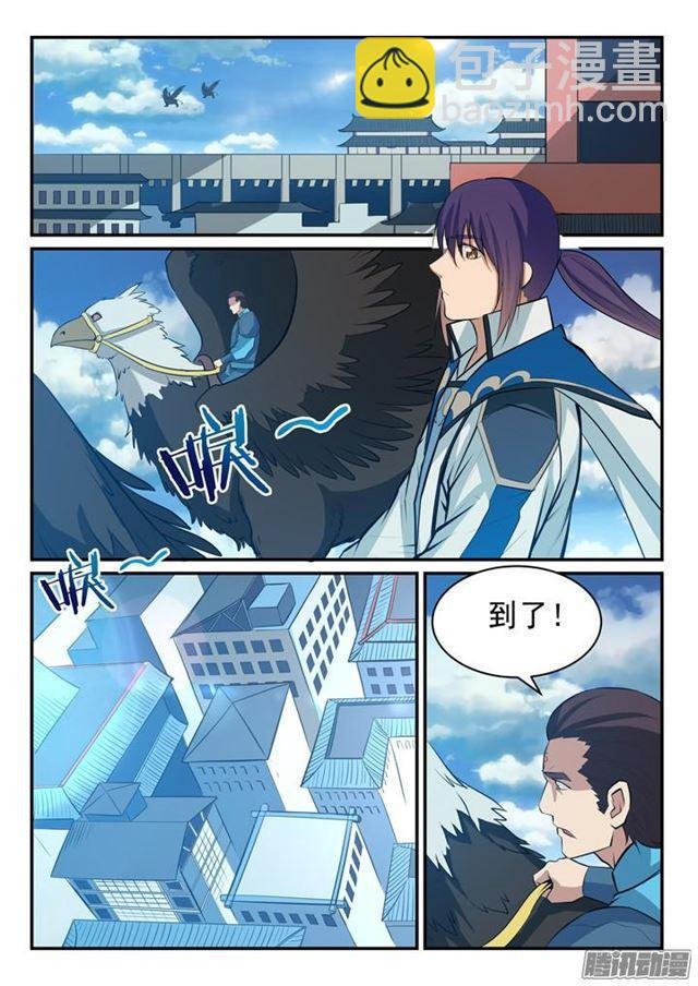 第137话 真龙之血