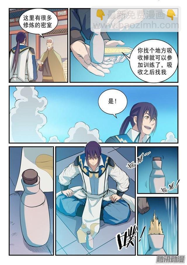 第137话 真龙之血