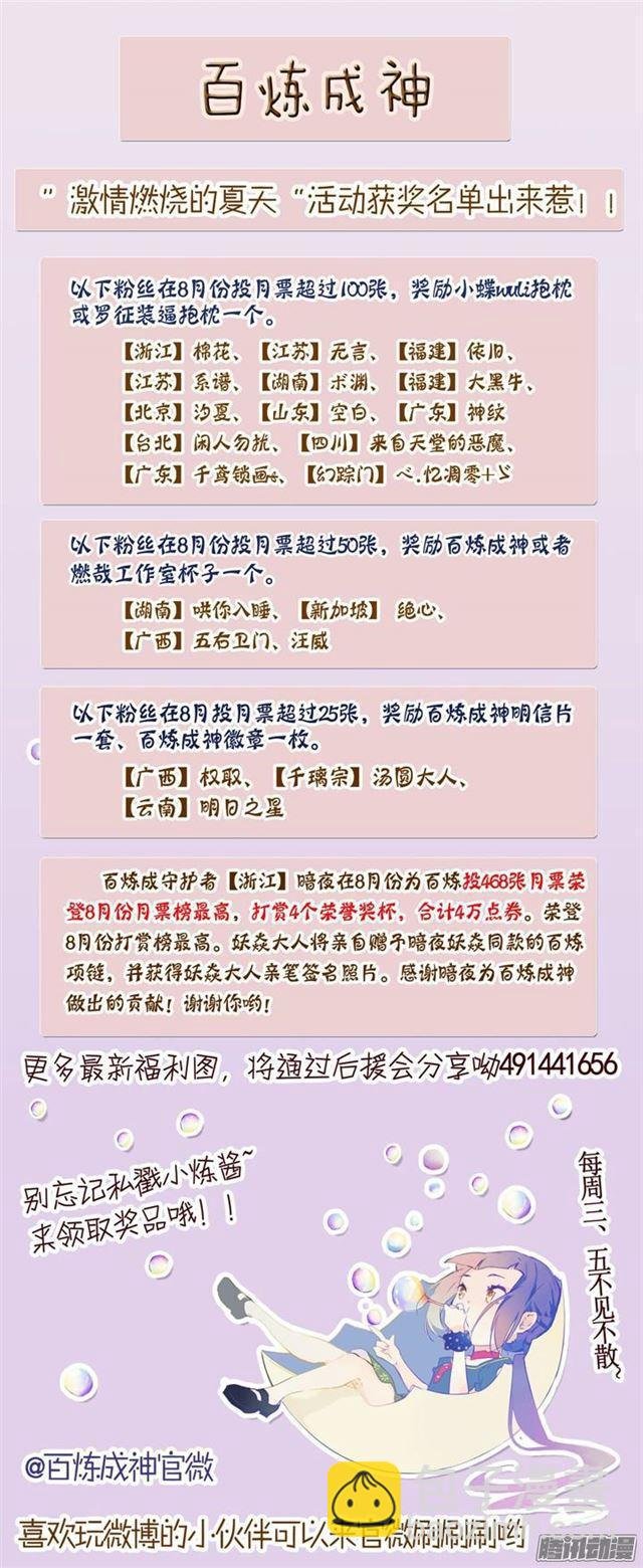 第137话 真龙之血